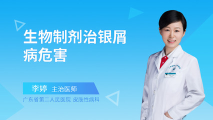 白塞氏病的生物制剂治疗 作用与适用情况